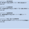 自己破産がバレる！？　破産者マップとは？