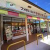ファミリーストアやまのくち/さつま町