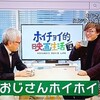 【コーヒーブレイク】「ゴジラ‐0.1（マイナスワン）」裏話（山崎貴監督、YouTubeで語る）。