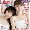 今日発売の雑誌とムック 16.06.30(木)