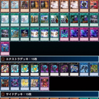 遊戯王 環境 22年9月新制限更新 上位 中堅 最強おすすめデッキランキング 遊戯王環境 遊戯王 最新情報 まいログ Tcgデッキ 予約情報まとめ 遊戯王ブログ