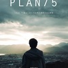 PLAN 75