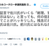 ［アホの共産党]ロリコンスケベ爺が理想像？