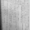 狭山の黒い闇に触れる 548