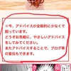 やさしい恋愛相談所、昨日は12件のアドバイスがついた！【めざせ100件/日】