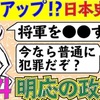 【YouTube】足利家の後継ぎ問題「明応の政変」　成績アップ日本の歴史！