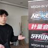 ✨🥋🌟 NEXUS東京大会、エキシビション🌟🥋✨