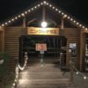 富良野ニングルテラスの夜はロマンチックすぎる！