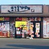 焼肉ポプラ　岡山店＠岡山市中区平井