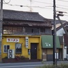宇部市 : 新天町周辺 ゆる散歩