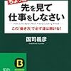 高卒認定を受ける事をたまたま仕事帰りに会った元友達に話したところ…|дﾟ)