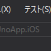 Uno Platformを使ってXamarinで真っ当なXAMLを書きたい その３　ビルドしたい！