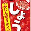 紅生姜を刻んでチューブに入れるという発想が出来るようになりたい。と思った。