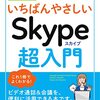 Skypeの隆盛と凋落の20年史