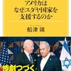 旧約聖書の「建国神話と黙示思想」について学ぶLearn about the "Foundation Myth and Apocalypse" in the Old Testament
