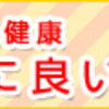 首の電気マッサージ