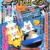 ムネオハウスはなぜ「リアル電波ソング」に入らなかったのか（※多分歌モノじゃなかったから）