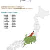  【エコムー便】新潟県から荷物を発送する。