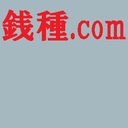 銭種.com Hatena支店