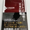 革命政党としては、議会制民主主義への信頼性を失わせるためにやっていること