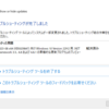  2023年08月の Microsoft Update (定例外) 2023-08-23 
