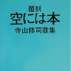 はてな題詠「短歌の目」、９月も参加します！～裏は見えねど、輝きを追う