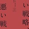 最近の読書