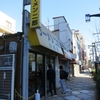 レストラン喫茶　タクト　その二