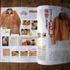別冊Lightning　男の手仕事　メンテナンス・マニュアル