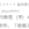 WindowsPhone8のTwitterは、まだ翻訳が怪しい？