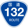 No.287 国道132号