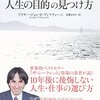 きっと定期的に読み返すことになる本