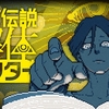 【Switch2】都市伝説解体センター　はじめました♪