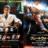 ★今後の公開映画はどれを見るか・・・。