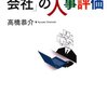 平たく解説・公務員心理　「増加する予算、過剰な省益追求」その１１