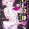 学園アイドルマスター GOLD RUSH｜5巻特典まとめ｜ストア一覧