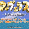 ゼルダのスタッフがつくったチームワーク謎解きアクションアドベンチャー！　『マーヴェラス 〜もうひとつの宝島〜』をレビュー