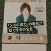 １００均で「便利になった」にとどまらず「生活が変わった」もの　その１