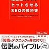 検索順位が大幅変動