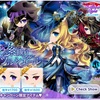 【ガチャ】糸繰りソルシエール
