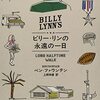 ▼『ビリー・リンの永遠の一日』ベン・ファウンテン