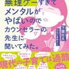 幸せなライフイベントもストレスは貯まっている。育休は良いリスクヘッジ