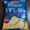 30年後に「セミリタイア達成」を懐かしみたい