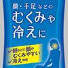 トイレの回数…。