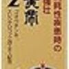 風邪でダウンそして回復の１週間　　1/26〜1/31