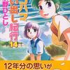 ２００６年発売の青年漫画(B6コミック)の中で どの作品がレアなのかランキング