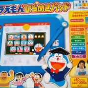 ドラえもんひらめきパッドが凄すぎた ノアの秘密基地 ドラえもんひらめきパッドが凄すぎた ノアの秘密基地