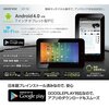 Google Playでの購入法が簡略に(KDDI)