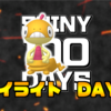 【SHINY 100 DAYS】DAY11 あとがたり【100日連続色違い捕獲企画】