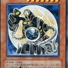 遊戯王カードのLight of Destructionの中で  どのカードが最もレアなのか？